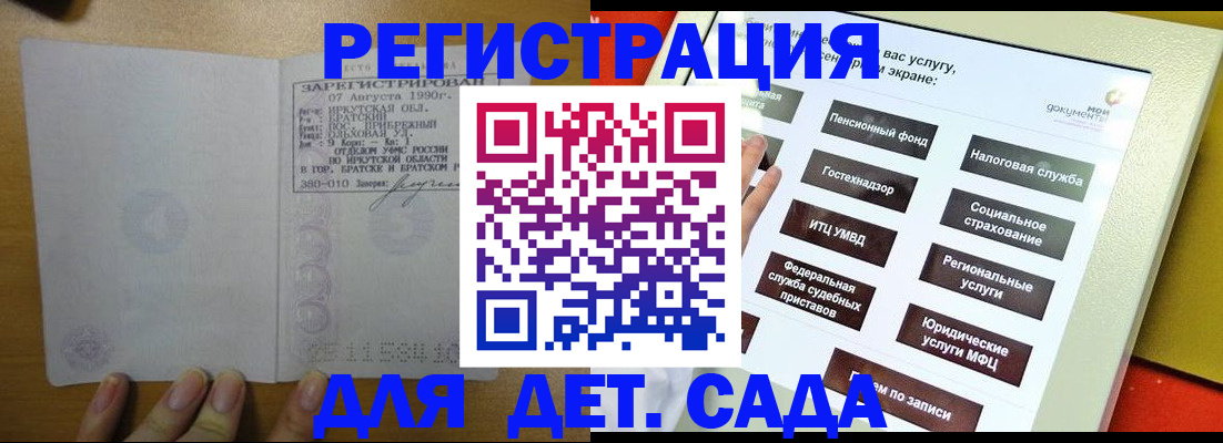 временная регистрация законно в Кыштыме