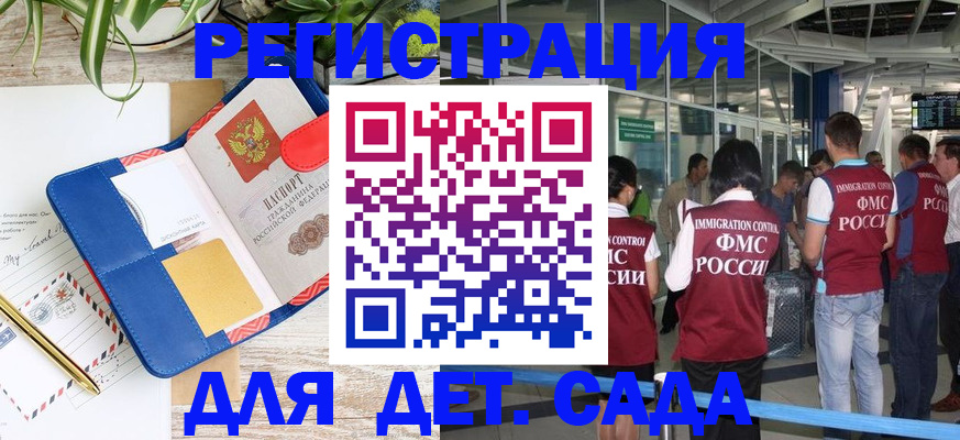 временная регистрация законно в Кыштыме