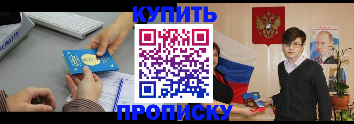 временная регистрация собственник в Кыштыме