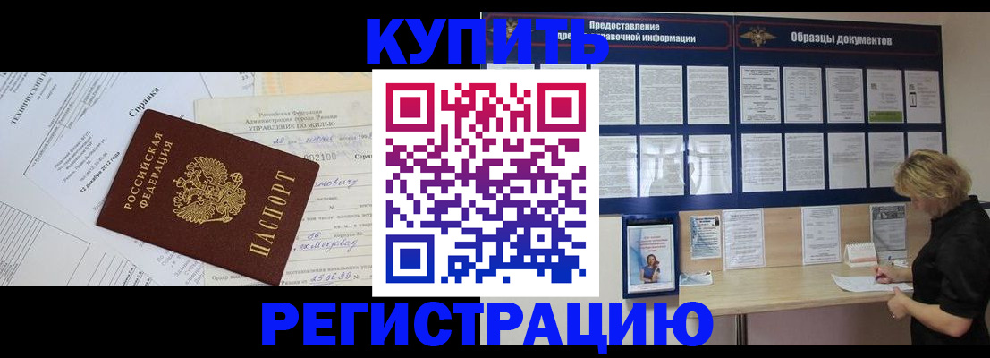 прописка для школы в Кыштыме