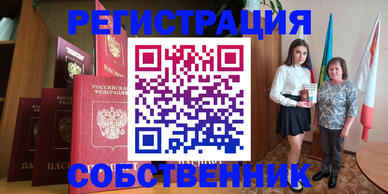 прописка гарантия в Кыштыме
