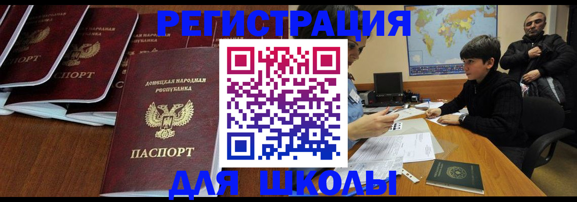 временная регистрация в Кыштыме