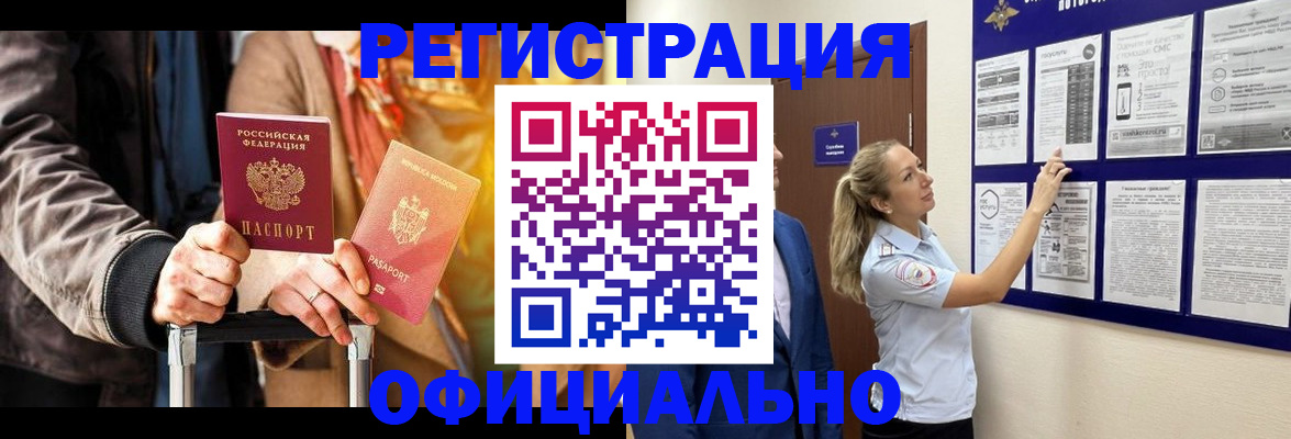 прописка для школы в Кыштыме