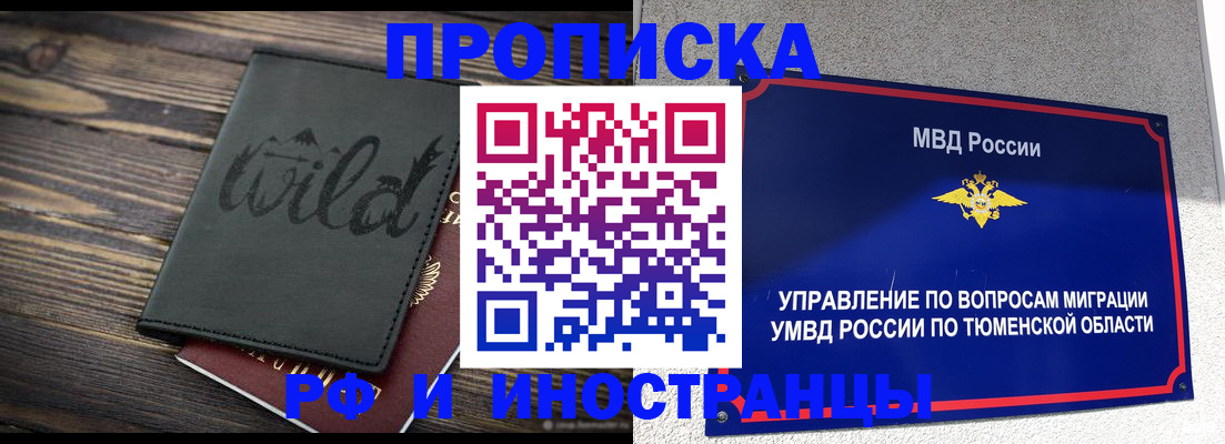 временная регистрация 2025 в Кыштыме
